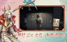 Screenshot 3: 제5인격 | 글로벌버전