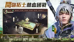 Screenshot 4: 極速三國 一秒開戰