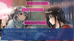 Screenshot 2: ことのはアムリラート スマホ版