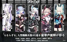 Screenshot 14: アーテリーギア-機動戦姫- | 日本語版