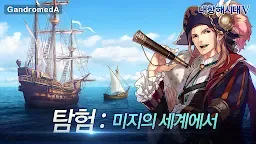 Screenshot 10: 大航海時代V | 韓文版