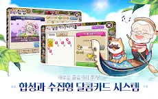 Screenshot 11: 에브리타운