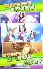 Screenshot 19: Uma Musume Pretty Derby | Traditional Chinese
