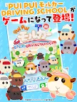 Screenshot 17: PUI PUI モルカー どきどき ドライビングスクール