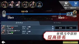 Screenshot 2: 勁爆實況拳擊/終極格鬥錦標賽