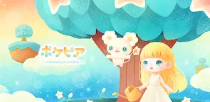 Screenshot 22: Pokepia ~ Pokecolo Utopia ~