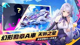Screenshot 4: 極速領域 | 繁中版