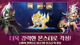 Screenshot 4: 서머너즈 워: 천공의 아레나