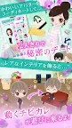 Screenshot 10: 上司と秘密の2LDK★Love Happening