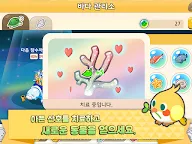 Screenshot 4: 타이니팜