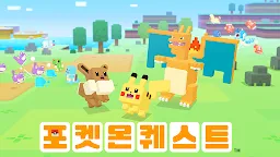 Screenshot 5: 포켓몬 퀘스트 | 글로벌버전