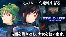 Screenshot 19: COMPLEX LOOP