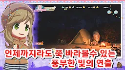 Screenshot 3: 유루캠△ 우리를 이어주는 All -in -one!!
