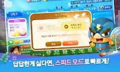 Screenshot 3: 한게임 신맞고 : 국가대표 무료고스톱