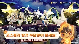 Screenshot 8: ツリーオブセイヴァー：ネバーランド | 韓国語版
