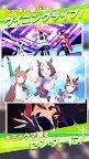 Screenshot 5: Uma Musume: Pretty Derby | Japanese