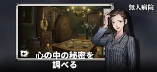 Screenshot 15: 密室脱出絶境シリーズ9無人病院