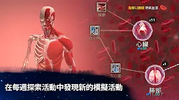 Screenshot 9: 地球模擬器: 從細胞到奇點 - 演化