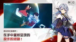 Screenshot 29: 神之塔：New World
