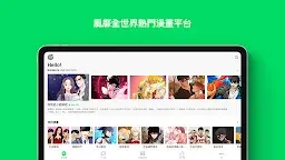 Screenshot 8: LINE Webtoon