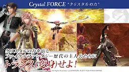 Screenshot 3: FINAL FANTASY EXPLORERS FORCE