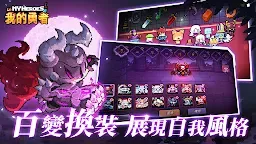 Screenshot 10: My Heroes – Dungeon Adventure | Traditional Chinese