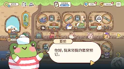 Screenshot 11: 仓鼠旅館