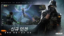 Screenshot 17: 언던 (Undawn) | 한국버전