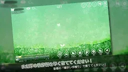 Screenshot 13: 世界唯一的樹