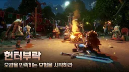 Screenshot 9: 헌터W