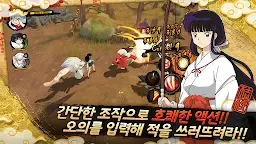 Screenshot 3: 犬夜叉-よみがえる物語- | 韓国語版