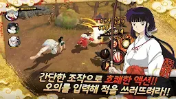 Screenshot 3: Inuyasha: Revive Story | Korean