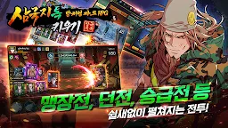 Screenshot 12: 삼국지톡