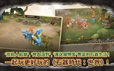 Screenshot 18: 石器時代：世界