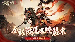 Screenshot 2: 天龍八部2
