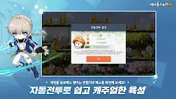 Screenshot 20: MapleStory M | Korean