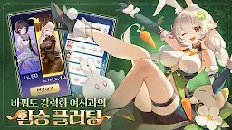 Screenshot 8: 모에라이: 운명의 계약