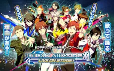 Screenshot 1: 偶像大師 SideM LIVE ON ST@GE！ | 日版