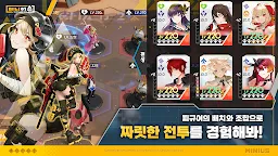 Screenshot 4: フィギュアストーリー | 韓国語版