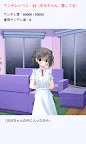 Screenshot 8: 我妹病嬌