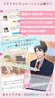 Screenshot 5: 溺愛ボイスドラマ×ベリーズ男子