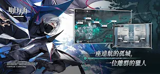 Screenshot 2: Arknights | Traditional Chinese