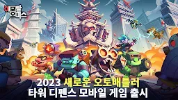 Screenshot 2: Dungeon Overlord