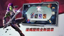 Screenshot 14: 漫威對決