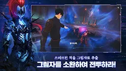 Screenshot 3: 나 혼자만 레벨업:어라이즈