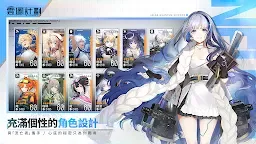 Screenshot 5: Girls' Frontline: Project Neural Cloud | Traditional Chinese