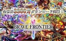 Screenshot 1: Brave Frontier | Japanese