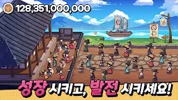 Screenshot 12: 주모 키우기! - 조선시대 방치형 클리커