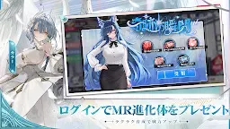 Screenshot 3: Echocalypse | Japanese