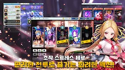 Screenshot 7: 失落的命運 | 韓文版